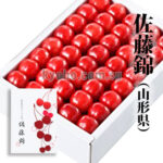 Satou Nishiki Cherry | Yamagata Prefecture | 2L Size