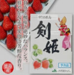 Tsurugihime Strawberry | Tokushima Prefecture