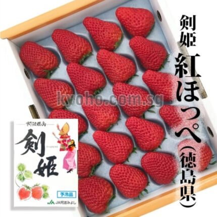 Tsurugihime Strawberry | Tokushima Prefecture