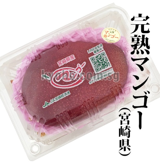 Kanjuku Mango | Miyazaki Prefecture | 4L Size