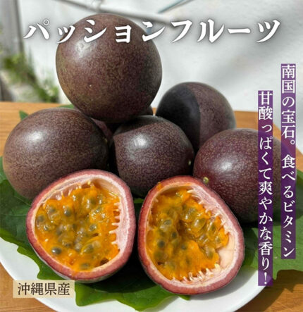Passion Fruits | Okinawa Prefecture