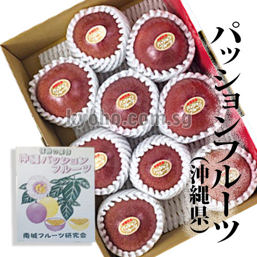 Passion Fruits | Okinawa Prefecture