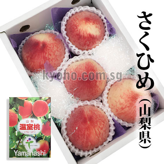 House Grown Peach Sakuhime early variety | Yamanashi Prefecture | 5P