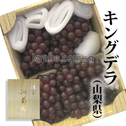 King Delaware Grape | Yamanashi Prefecture | Box