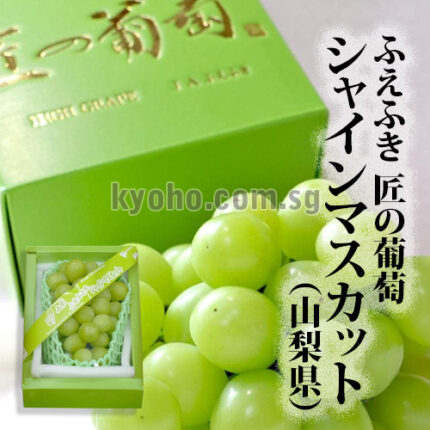 Shine Muscat Grapes | Fuefuki - Premium Grade | Yamanashi Prefecture | 700g