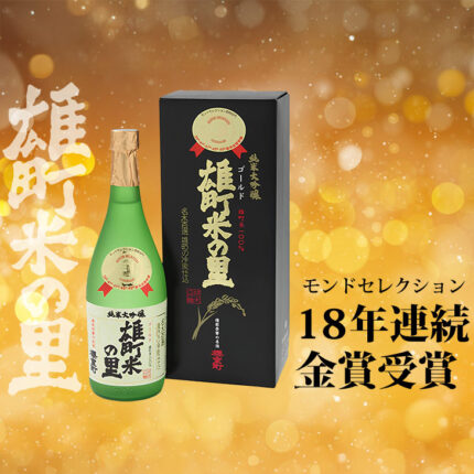 Omachi Kome No Sato | Junmai Daiginjyo | 720ml