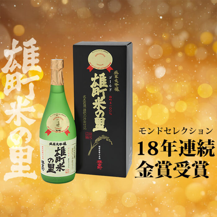 Omachi Kome No Sato | Junmai Daiginjyo | 720ml