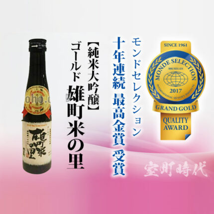 Omachi Kome No Sato | Junmai Daiginjyo | 180ml