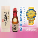Muromachi Jidai | Kiwami Daiginjyo | 180ml