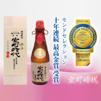 Muromachi Jidai | Kiwami Daiginjyo | 180ml