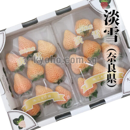 Awayuki Strawberry | Nara Prefecture
