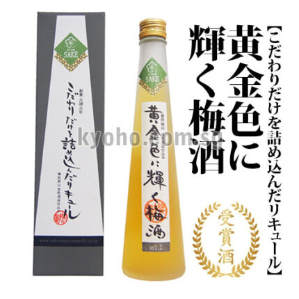 Golden Colored Umeshu | 300ml