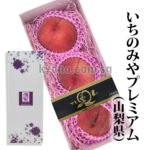Ichiminomiya Premium Peach | Yamanashi Prefecture | 3 Pcs