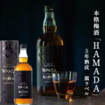 Hamada Authentic Umeshu | 5 Year Old | 720ml | Black Label