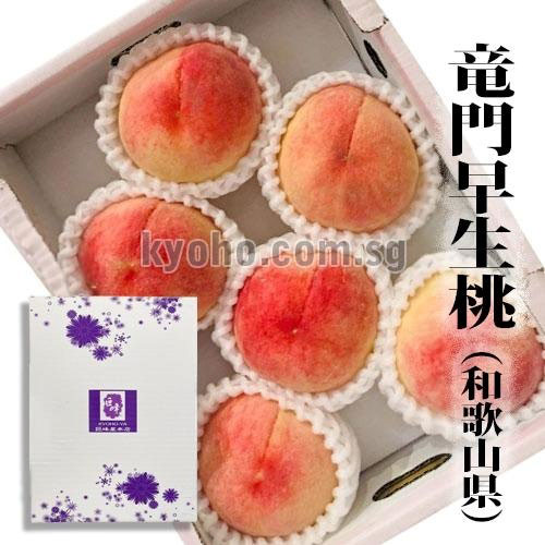Ryumon Peach | Wakayama Prefecture | 2L Size