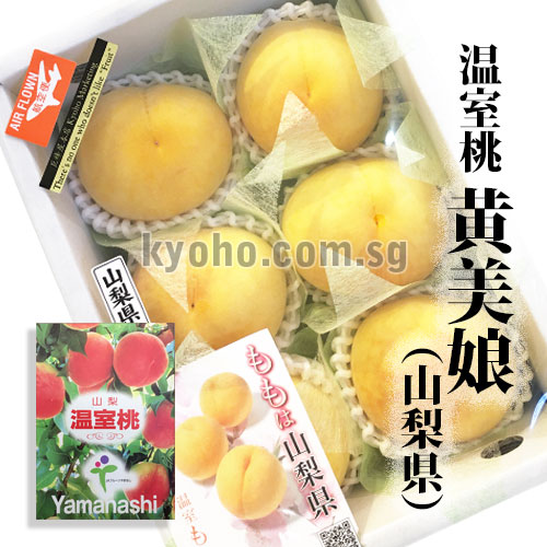 Golden Peach - Kimiko (Premium - Shu Grade) | Yamanashi Prefecture | 6 Pcs