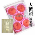 "President Misaka" Daitouryo Peach | Yamanashi Prefecture | 5 Pcs