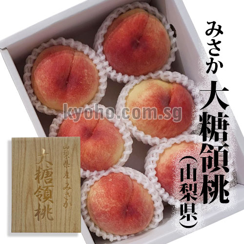 President Misaka Daitouryo Peach | Yamanashi Prefecture | Gift Box