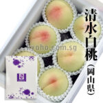 Royal Yume Shimizu Hakutou | Okayama Prefecture | 6 Pcs
