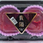 Kiyou Plum | Yamanashi Prefecture | L Size 2 Pcs