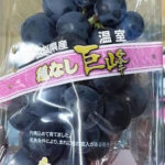 Kyoho Grapes | Yamanashi Prefecture | Pack