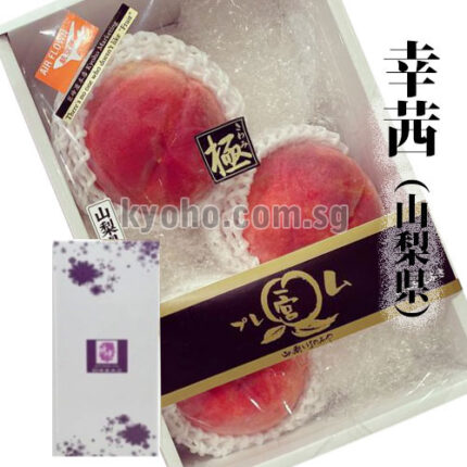 Sachiakane Peach | Premium Grade | Yamanashi Prefecture | 3 Pcs