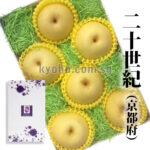 Nijyusseiki Kyou Tango Pear | Kyoto Prefecture | 6 Pcs