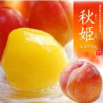 Akihime Plum (Premium Tokushu Grade) | Nagano Prefecture