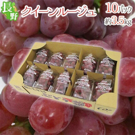 Queen Rouge® Grapes | Nagano Prefecture | Pack