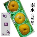 Nansui Pear | Nagano Prefecture