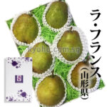 La•France Pear | Yamagata Prefecture | 2L Size