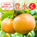 Housui Pear (Shu Grade) | Shinshu Nagano Prefecture