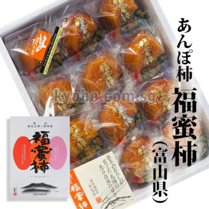 Fukumitsu Kaki | Toyama Prefecture