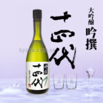 Ginsen | Daiginjyo | 720ml