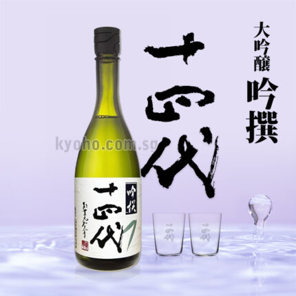 Ginsen | Daiginjyo | 720ml