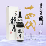 Ryugetsu Daigokujo Morohaku | Junmai Daiginjyo | 1800ml