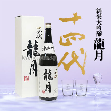 Ryugetsu Daigokujo Morohaku | Junmai Daiginjyo | 1800ml