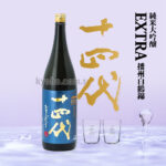 Extra Hakutsuru Nishiki | Junmai Daiginjyo | 1800ml