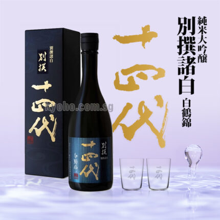 Extra Hakutsuru Nishiki | Junmai Daiginjyo | 720ml