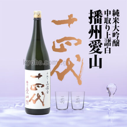 Nakadori Banshu Aizan Jyo Morohaku | Junmai Daiginjyo | 1800ml