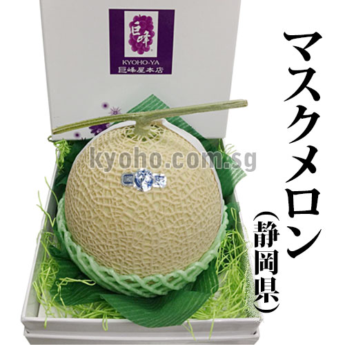 Crown Musk Melon | SHIRO - Premium Grade | Shizuoka Prefecture | 1.1kg