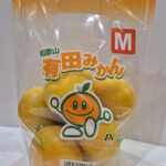 Early Arida Mikan | Wakayama Prefecture