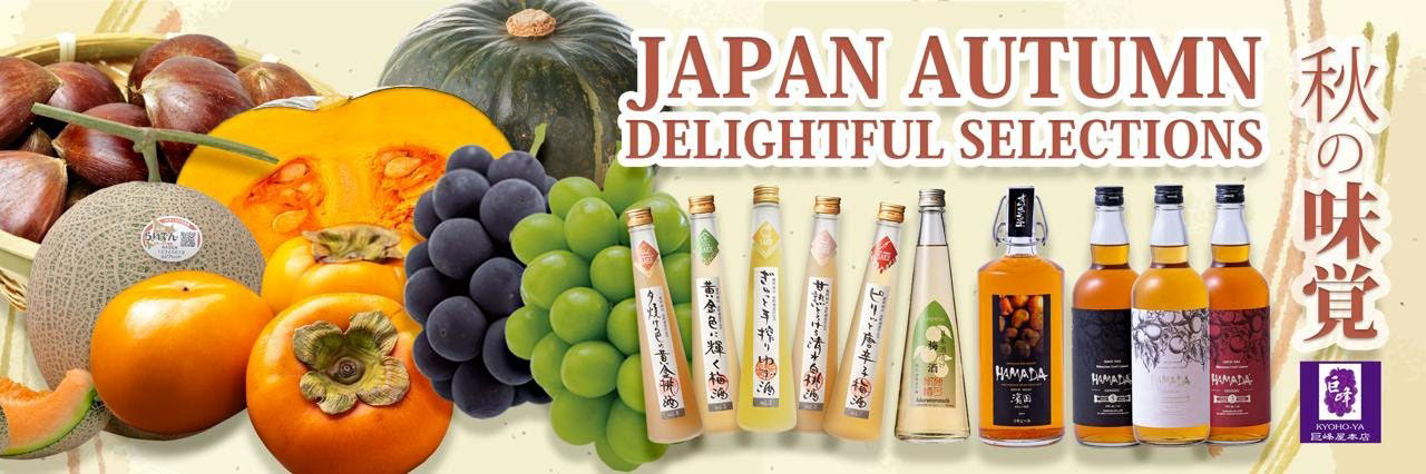 Takashimaya Japan Autumn Fair 2025