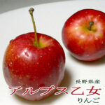 Otome Apple | Nagano Prefecture