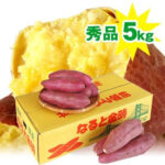 Farm Direct Premium Sweet Potato | Tokushima Prefecture