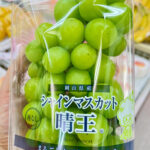 Shine Muscat Grapes (Hareo-Variety) | Shu Grade | Okayama Prefecture | 350g