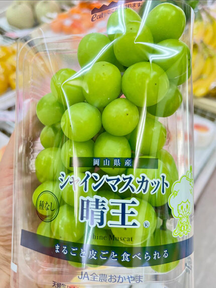 Shine Muscat Grapes (Hareo-Variety) | Shu Grade | Okayama Prefecture | 350g
