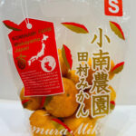 Kominami Farm Direct Special Selected Tamura Mikan | Wakayama Prefecture | S Size