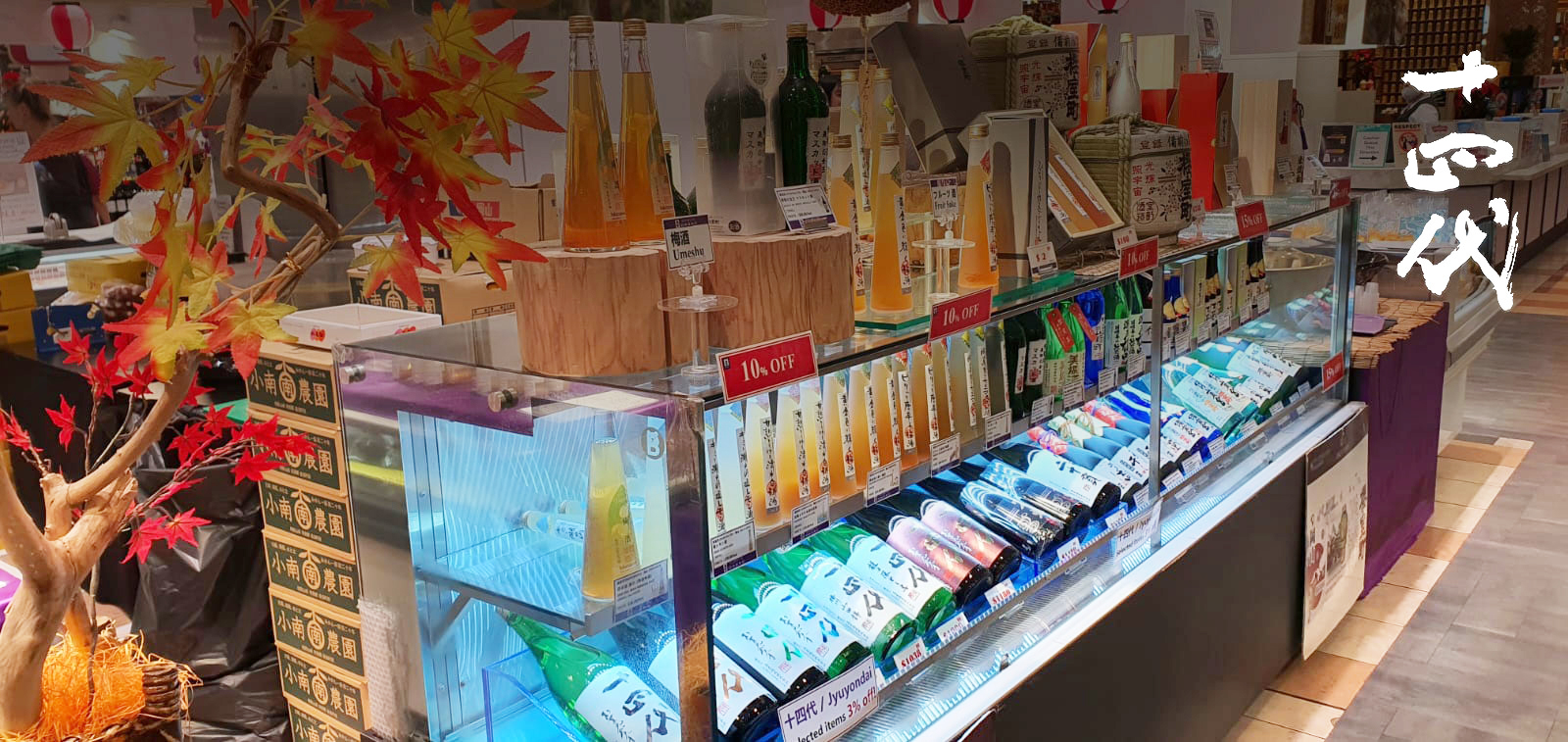 Japan Winter Fair 2025 Japan Winter Fair 2025