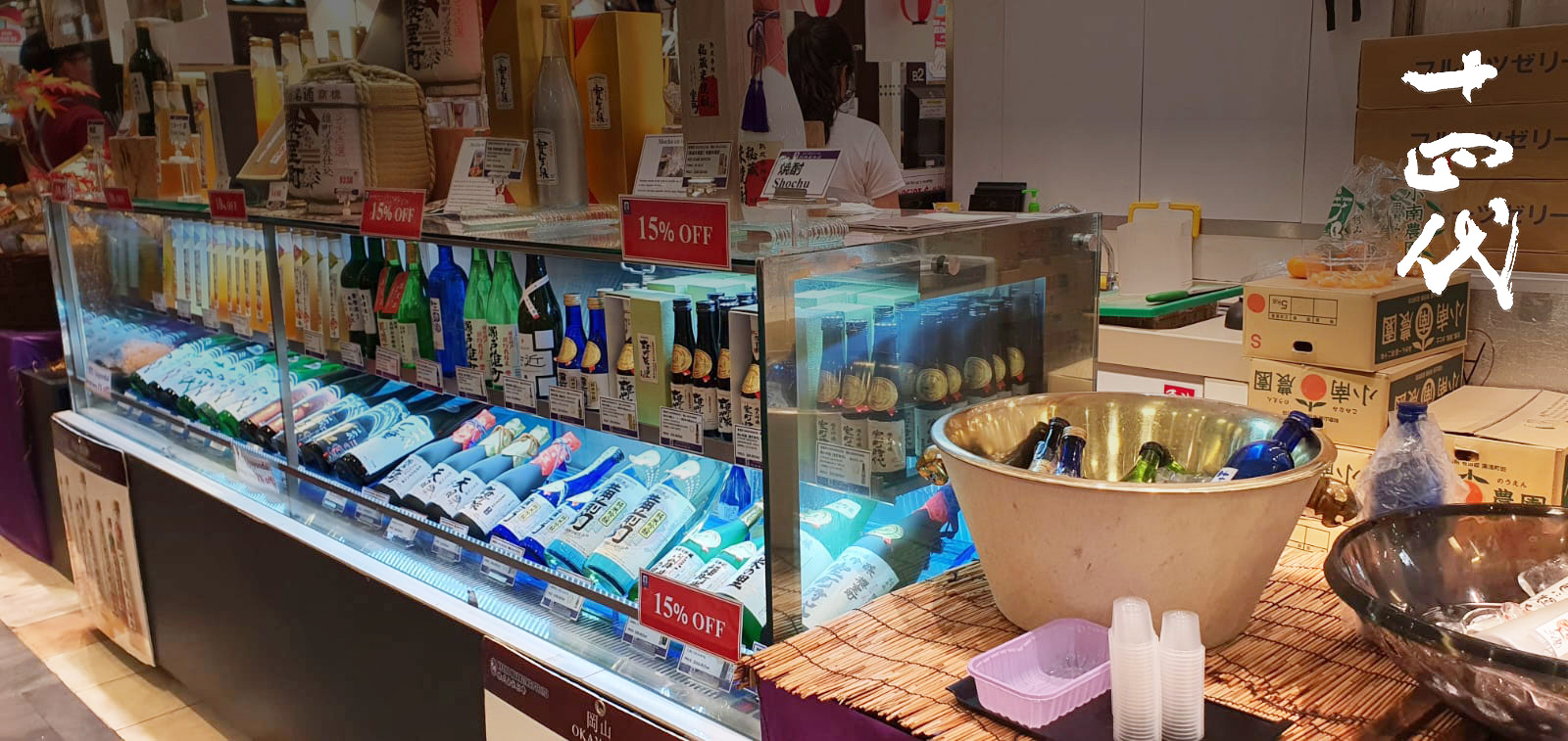 Japan Winter Fair 2025 Japan Winter Fair 2025